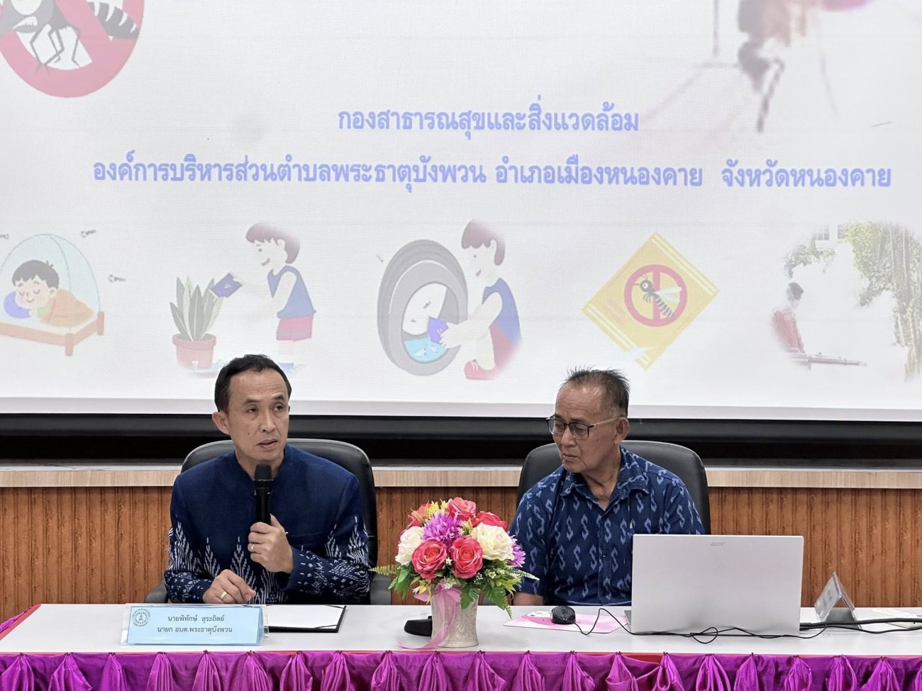นายพิทักษ์ สุระถิตย์ นายกองค์การบริหารส่วนตำบลพระธาตุบังพวน เป็นประธานเปิดโครงการรณรงค์ป้องกันและควบคุมโรคไข้เลือดออก ประจำปีงบประมาณ พ.ศ. 2569 ซึ่งได้รับการสนับสนุนงบประมาณจากกองทุนหลักประกันสุขภาพองค์การบริหารส่วนตำบลพระธาตุบังพวน